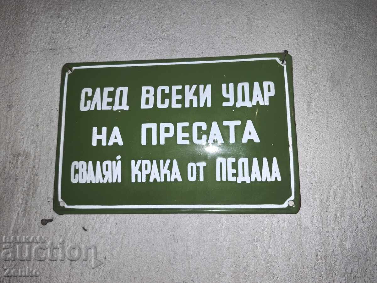 Аукцион Емайлирана табела