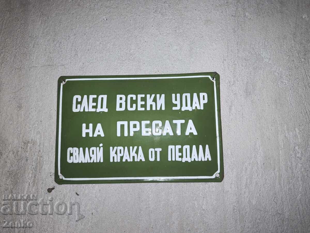 Емайлирана табела