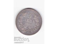 5 Leva - 1894 Bulgaria