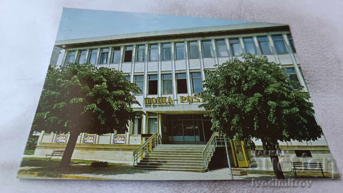 Postcard Varshets Post 1987 Postcard Varshets Post 1987