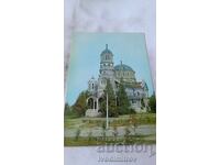 Postcard Kyustendil St. Mina Church