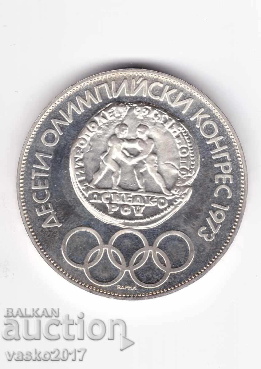10 Leva - 1975 Bulgaria X Congresul Olimpic cu preț 80.70 BGN | € 41.26 10 Leva - 1975 Bulgaria X Congresul Olimpic cu preț 80.70 BGN | € 41.26