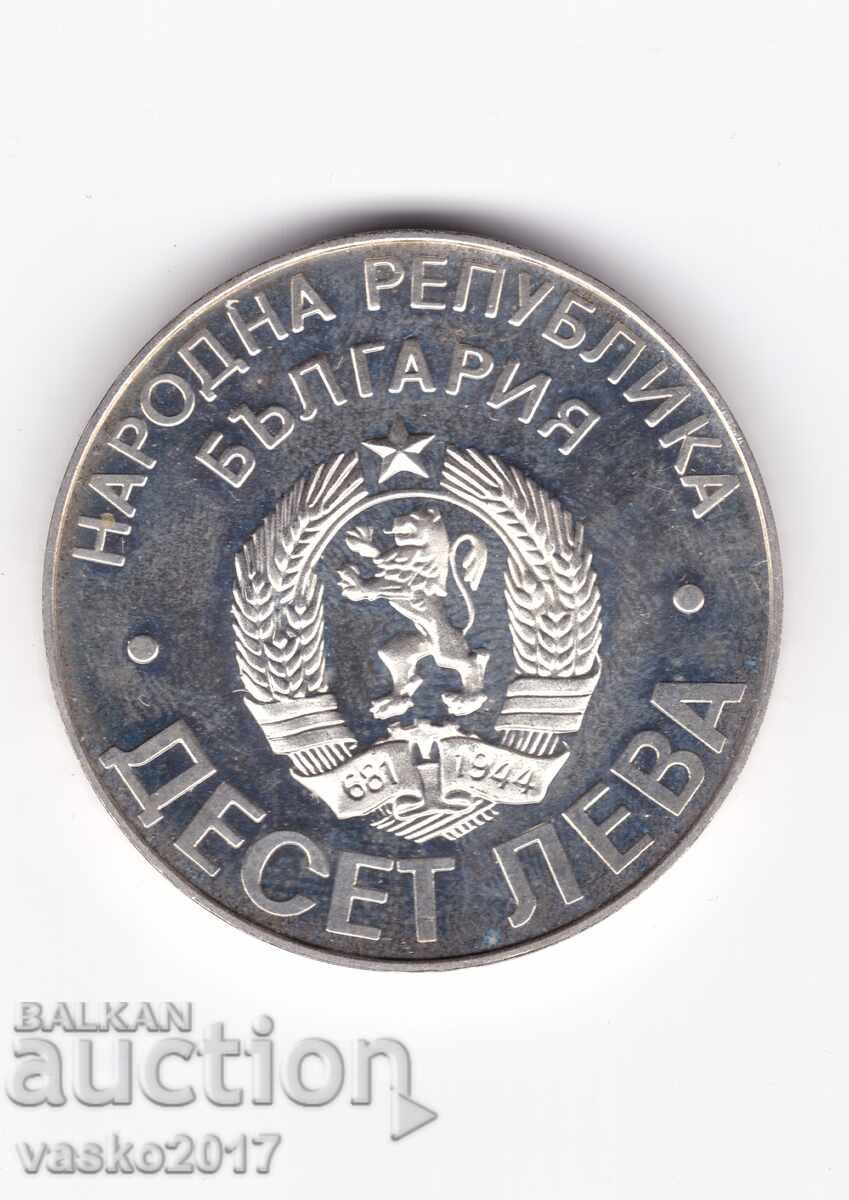 10 leva - Bulgaria 1978 100 de ani de eliberare 10 leva - Bulgaria 1978 100 de ani de eliberare