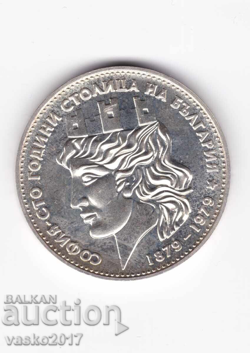 20 leva - Bulgaria 1979 cu preț 76.10 BGN | € 38.91 20 leva - Bulgaria 1979 cu preț 76.10 BGN | € 38.91