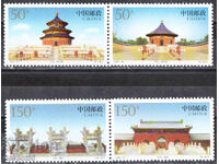 1997. Κίνα. Ναός του Ουρανού, Πεκίνο.