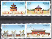 1997. Κίνα. Ναός του Ουρανού, Πεκίνο.