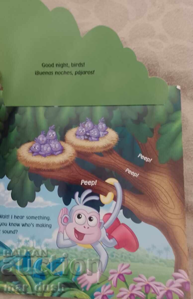 Δώρα η εξερευνήτρια με τιμή 4.99 BGN | € 2.55