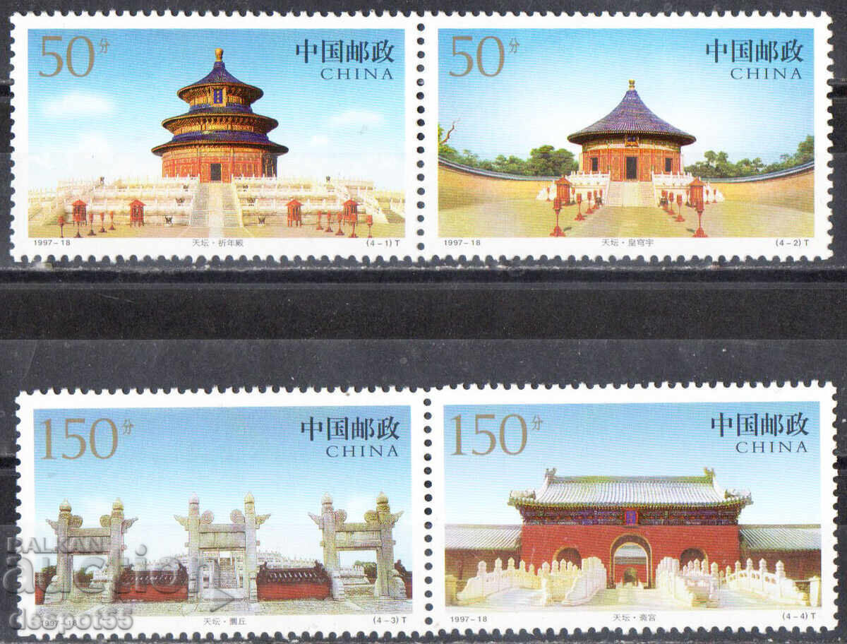 1997. China. Templul Raiului, Beijing.
