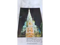 Cartolină Poștală Shipka, Biserica-Monument Shipka 1979