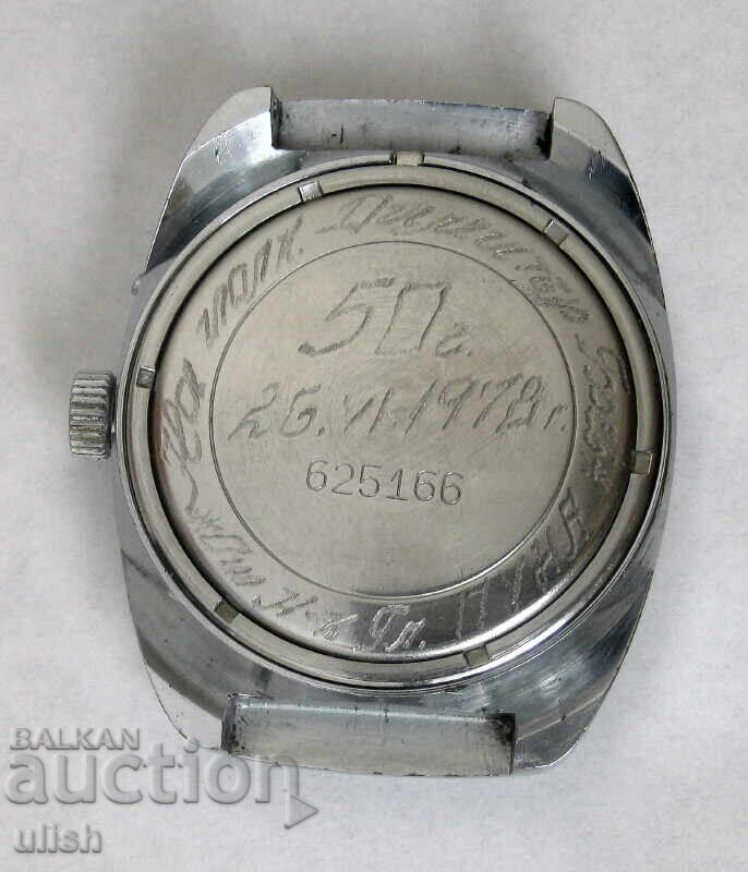 Vintage Slava watch, Slava vertical, 26 jewels, excellent condition with price 25.00 BGN | € 12.78 Vintage Slava watch, Slava vertical, 26 jewels, excellent condition with price 25.00 BGN | € 12.78