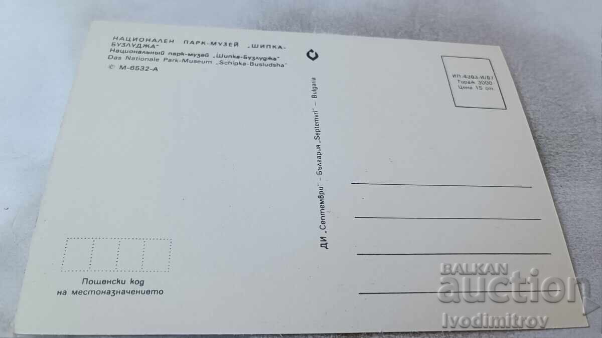 Ταχυδρομική κάρτα Εθνικό Πάρκο-Μουσείο Σίπκα-Μπούζλουτζα 1987 με τιμή 0.75 BGN | € 0.38 Ταχυδρομική κάρτα Εθνικό Πάρκο-Μουσείο Σίπκα-Μπούζλουτζα 1987 με τιμή 0.75 BGN | € 0.38