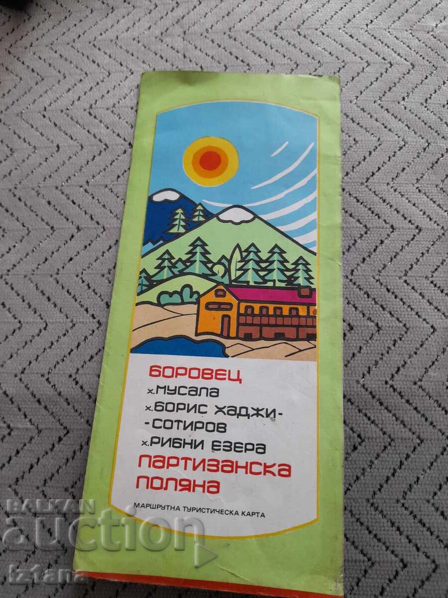 Стара Туристическа карта Боровец Стара Туристическа карта Боровец