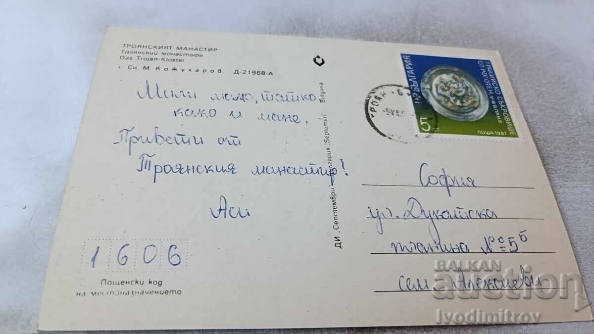 Пощенска картичка Троянският манастир с цена 0.75 лв. | € 0.38 Пощенска картичка Троянският манастир с цена 0.75 лв. | € 0.38