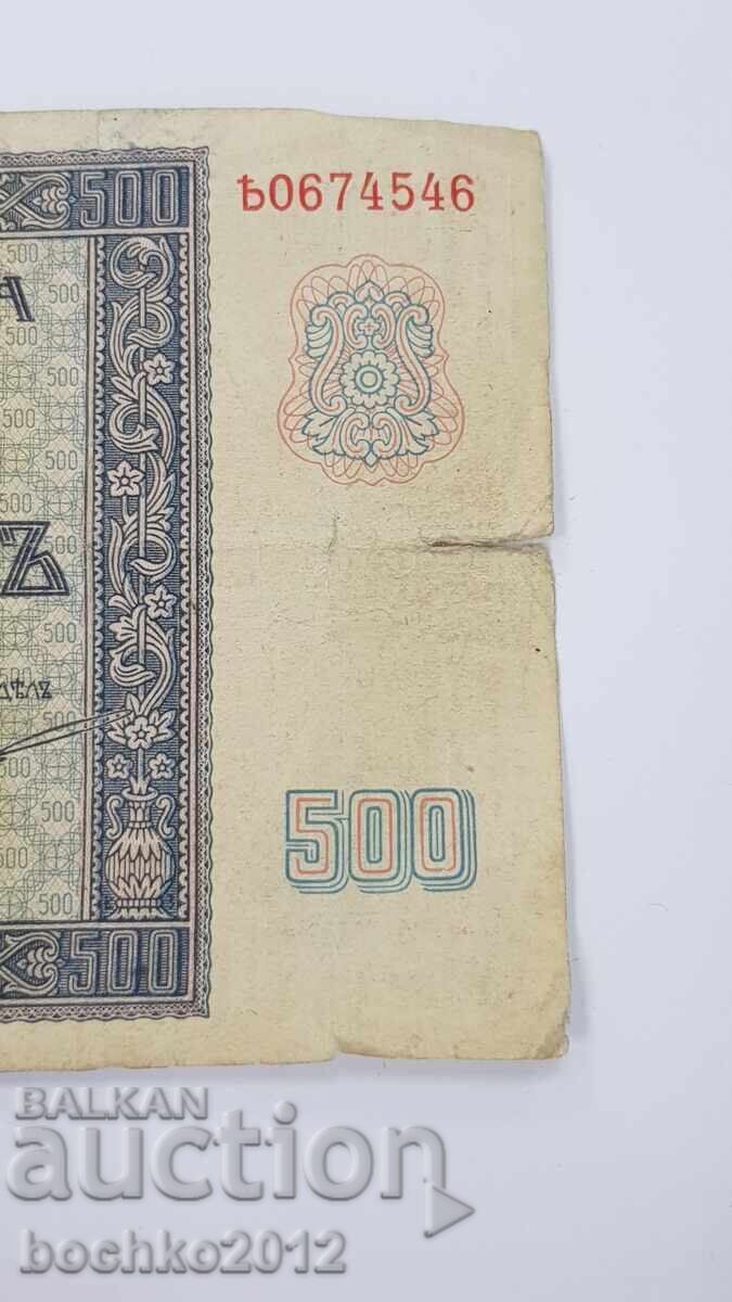 Auction Bulgarian Royal Banknote 500 Leva 1942 Auction Bulgarian Royal Banknote 500 Leva 1942