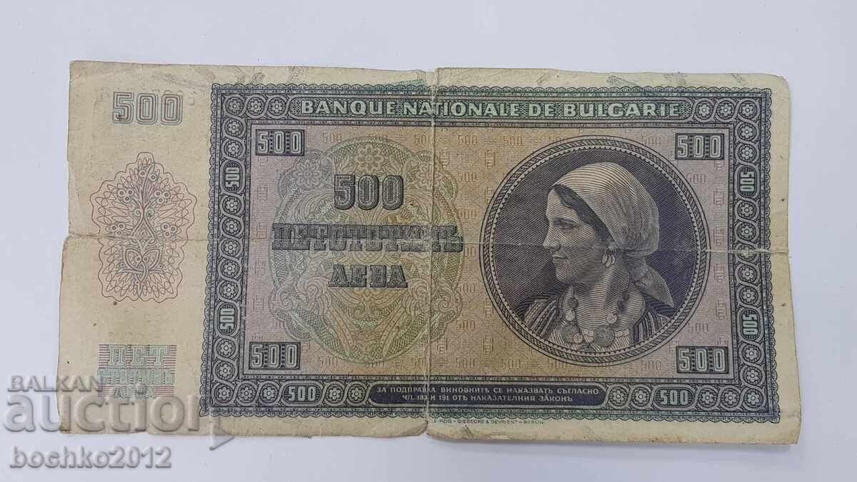 Bulgarian Royal Banknote 500 Leva 1942 - 5 Bulgarian Royal Banknote 500 Leva 1942 - 5