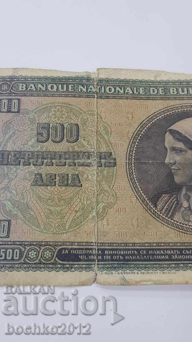 Bulgarian Royal Banknote 500 Leva 1942 - 6 Bulgarian Royal Banknote 500 Leva 1942 - 6