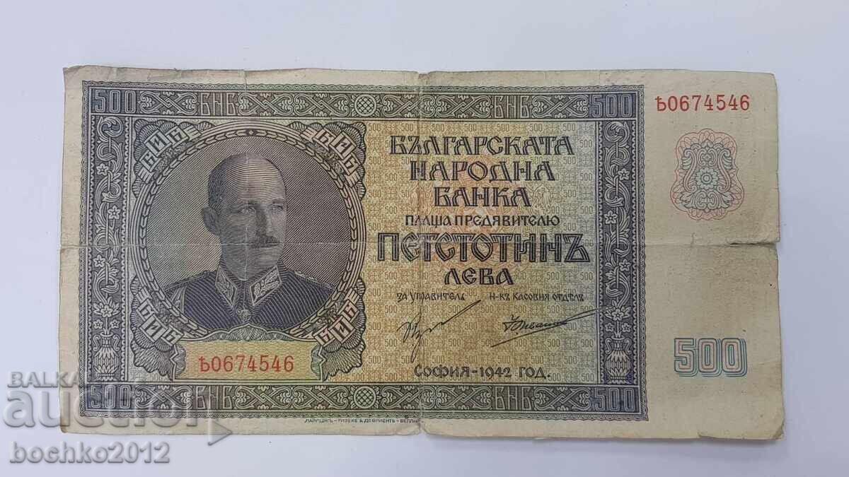 Bulgarian Royal Banknote 500 Leva 1942 Bulgarian Royal Banknote 500 Leva 1942