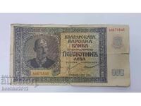 Βουλγαρικό βασιλικό χαρτονόμισμα 500 λέβα 1942