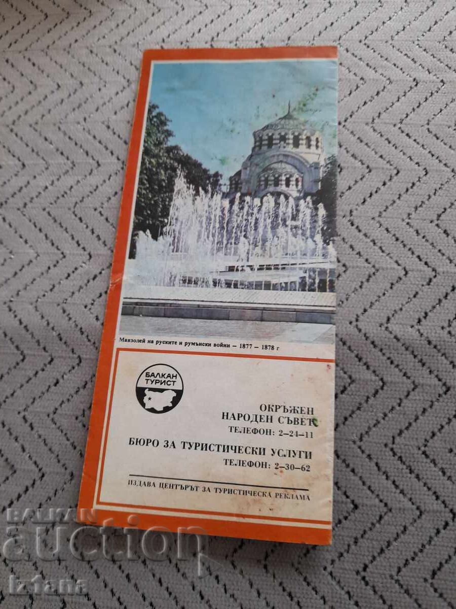 Star Guide Pleven Region with price 12.00 BGN | € 6.14