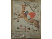 Hans Christian Andersen. The Snow Queen