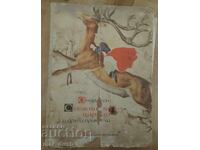 Hans Christian Andersen. Regina Zăpezii