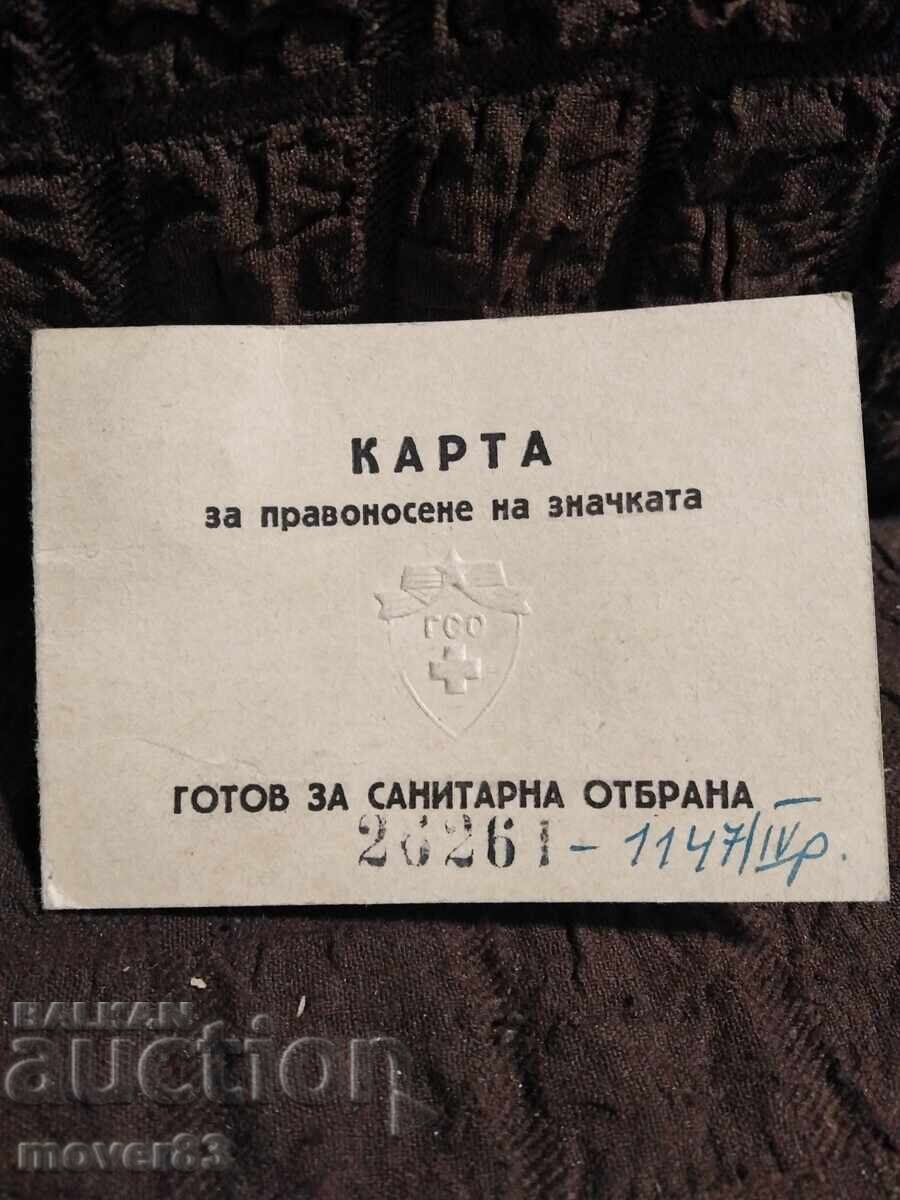 Соц. Значка ГСО+карта за правоносене. 1950 година с цена 4.50 лв. | € 2.30 Соц. Значка ГСО+карта за правоносене. 1950 година с цена 4.50 лв. | € 2.30
