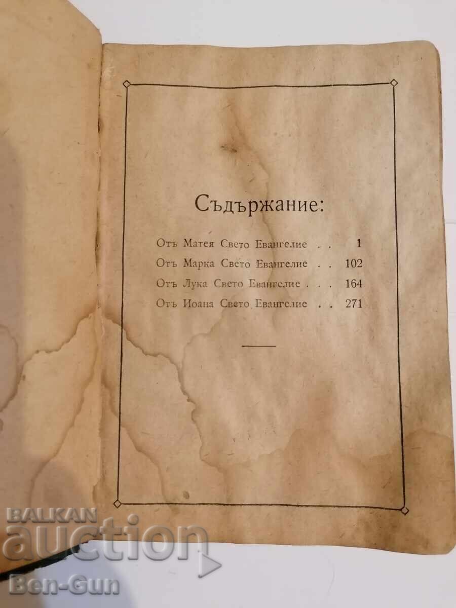 Auction Old Religious Book Auction Old Religious Book