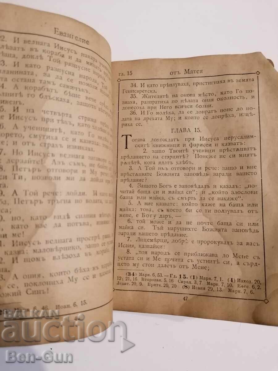 Delivery of Old Religious Book Delivery of Old Religious Book