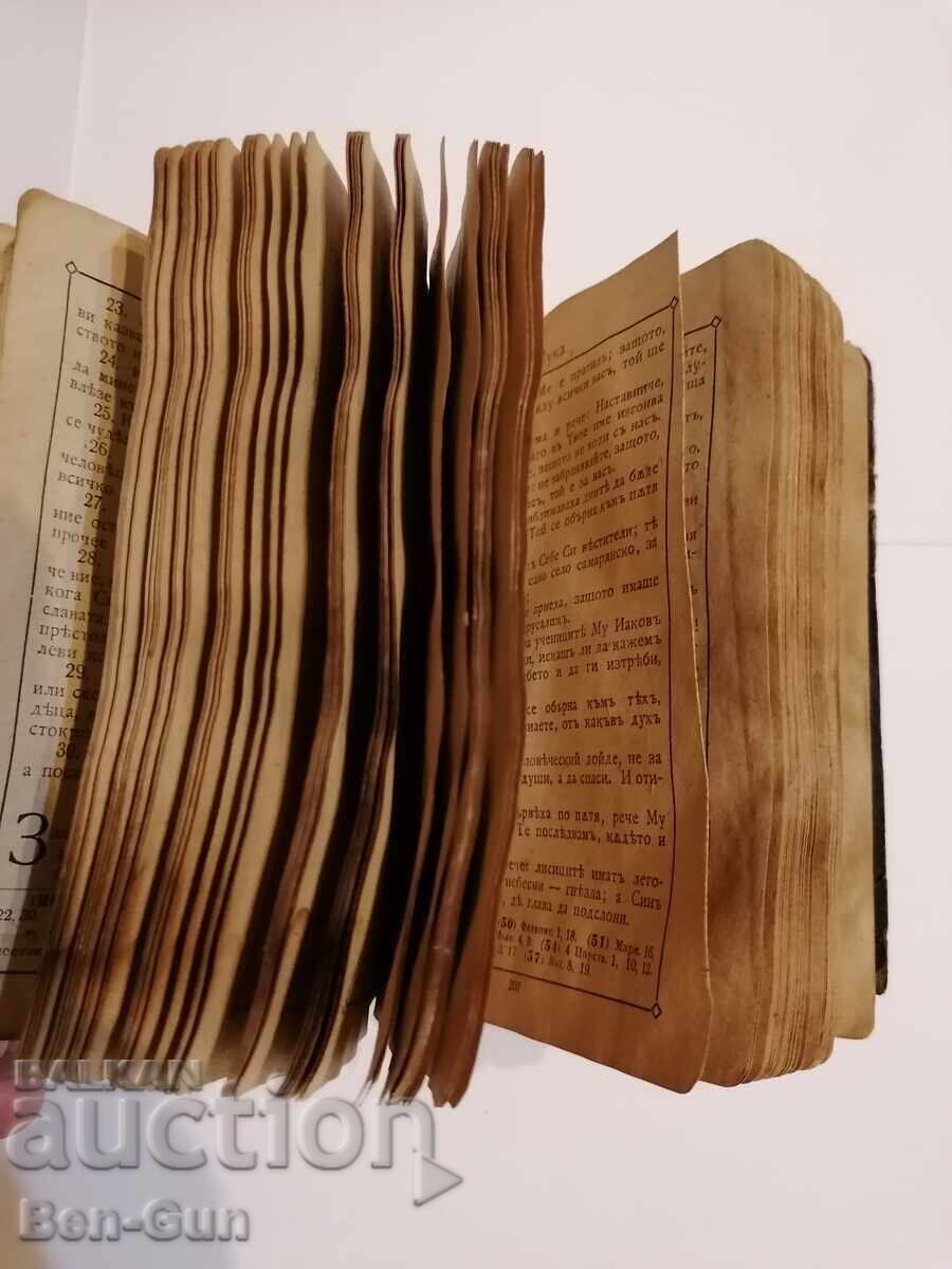 Old Religious Book - 5 Old Religious Book - 5