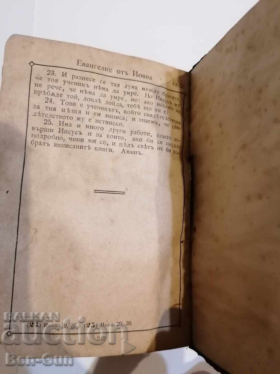 Old Religious Book - 6 Old Religious Book - 6