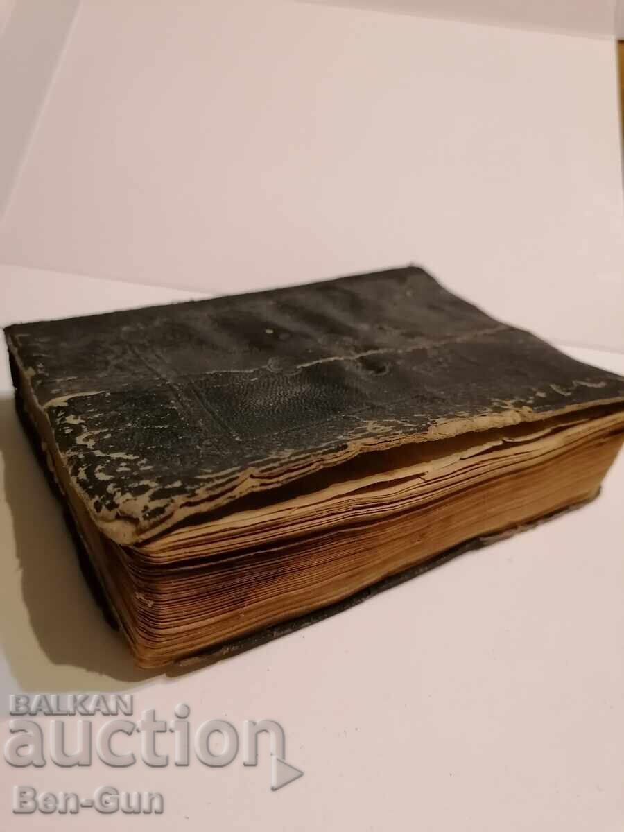 Old Religious Book - 7 Old Religious Book - 7