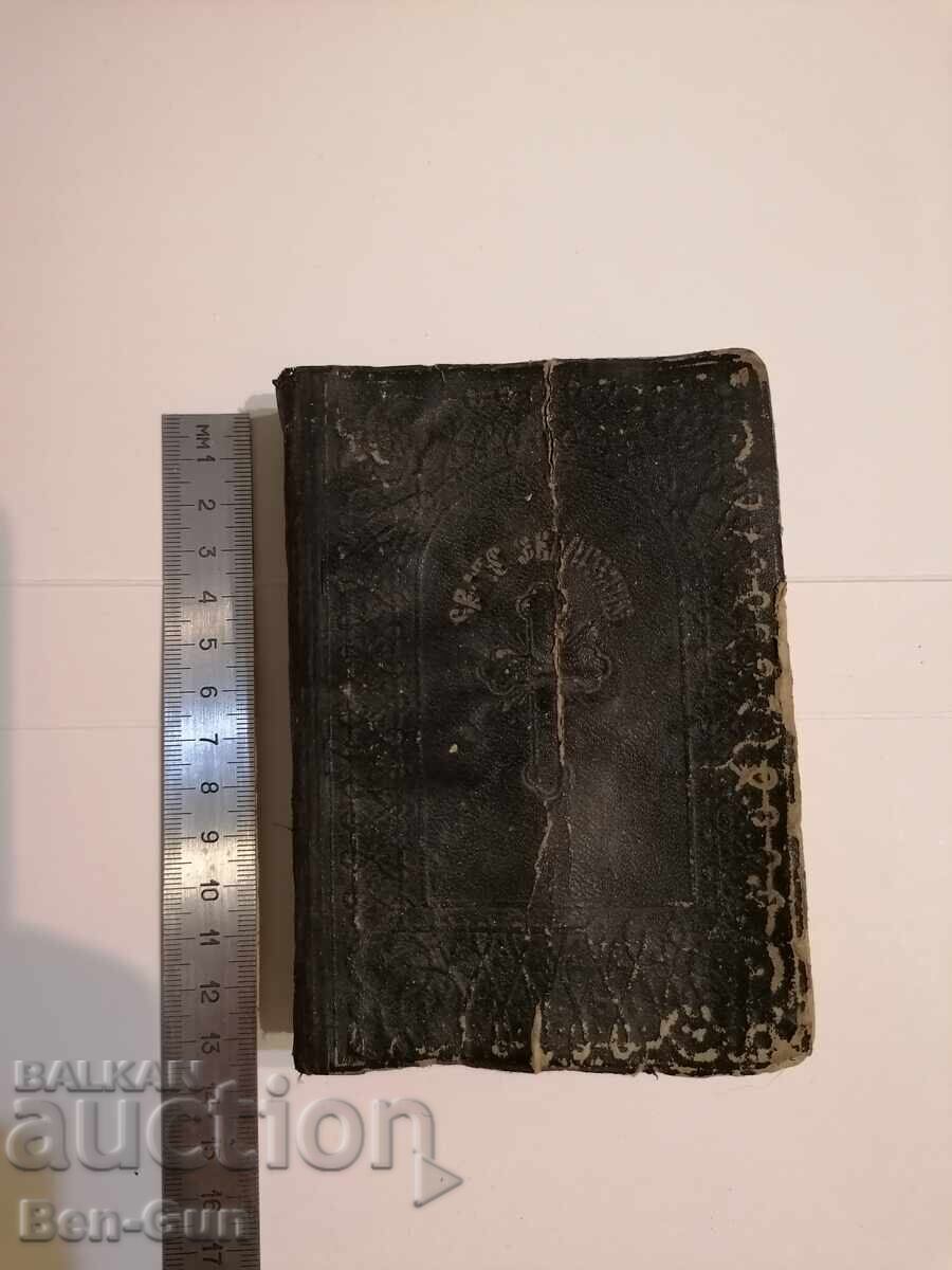 Old Religious Book Old Religious Book