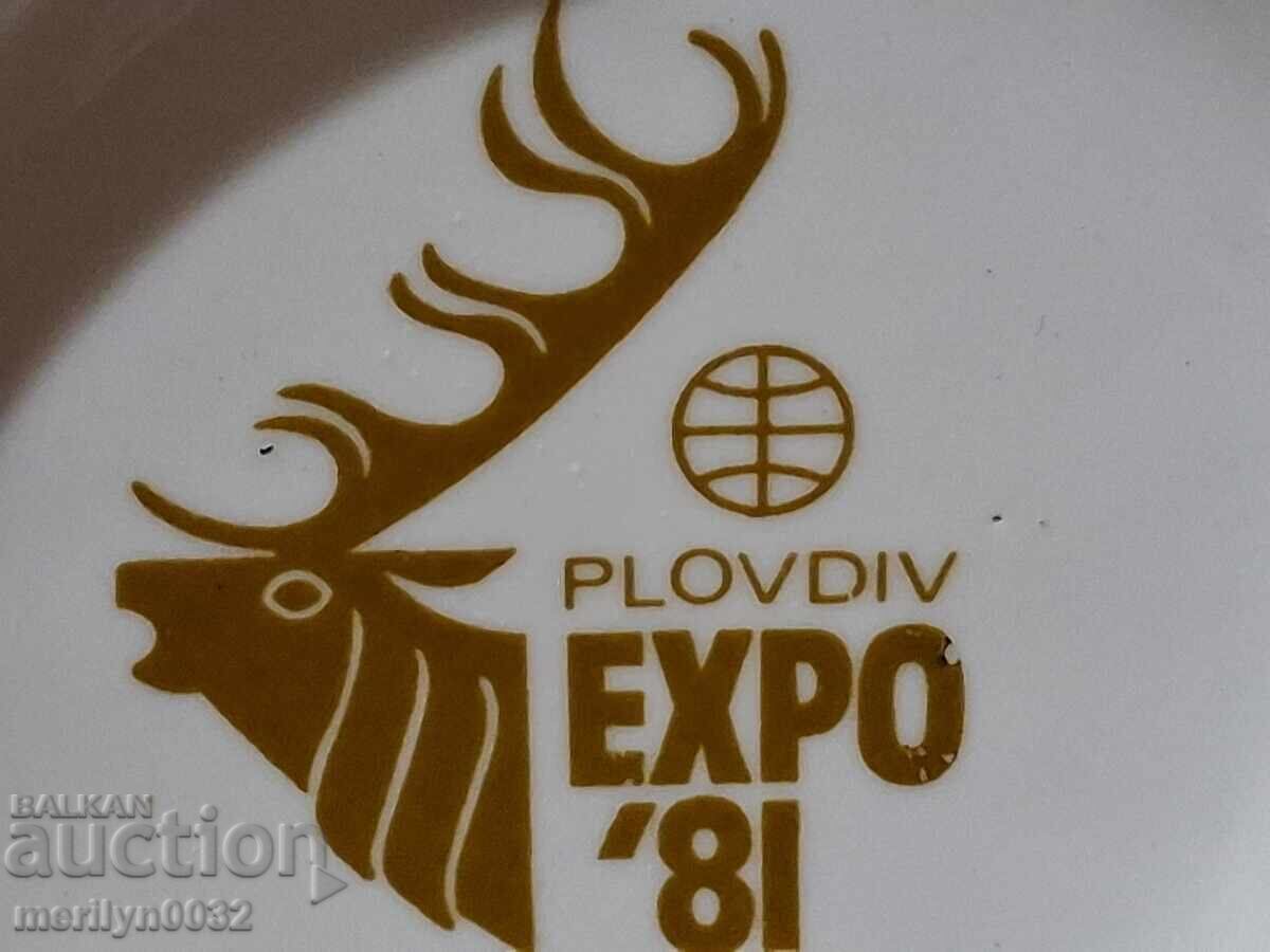 Παλαιό τασάκι από την εποχή του σοσιαλισμού, δεκαετία του '80, Λαϊκή Δημοκρατία της Βουλγαρίας με τιμή 79.00 BGN | € 40.39