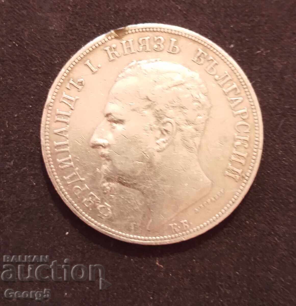 Δημοπρασία 5 λεβα 1892 και 1894 godina Δημοπρασία 5 λεβα 1892 και 1894 godina