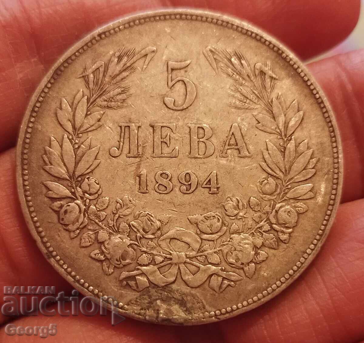 5 λεβα 1892 και 1894 godina - 5 5 λεβα 1892 και 1894 godina - 5
