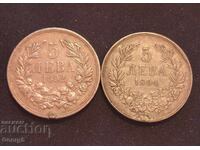 5 λεβα 1892 και 1894 godina