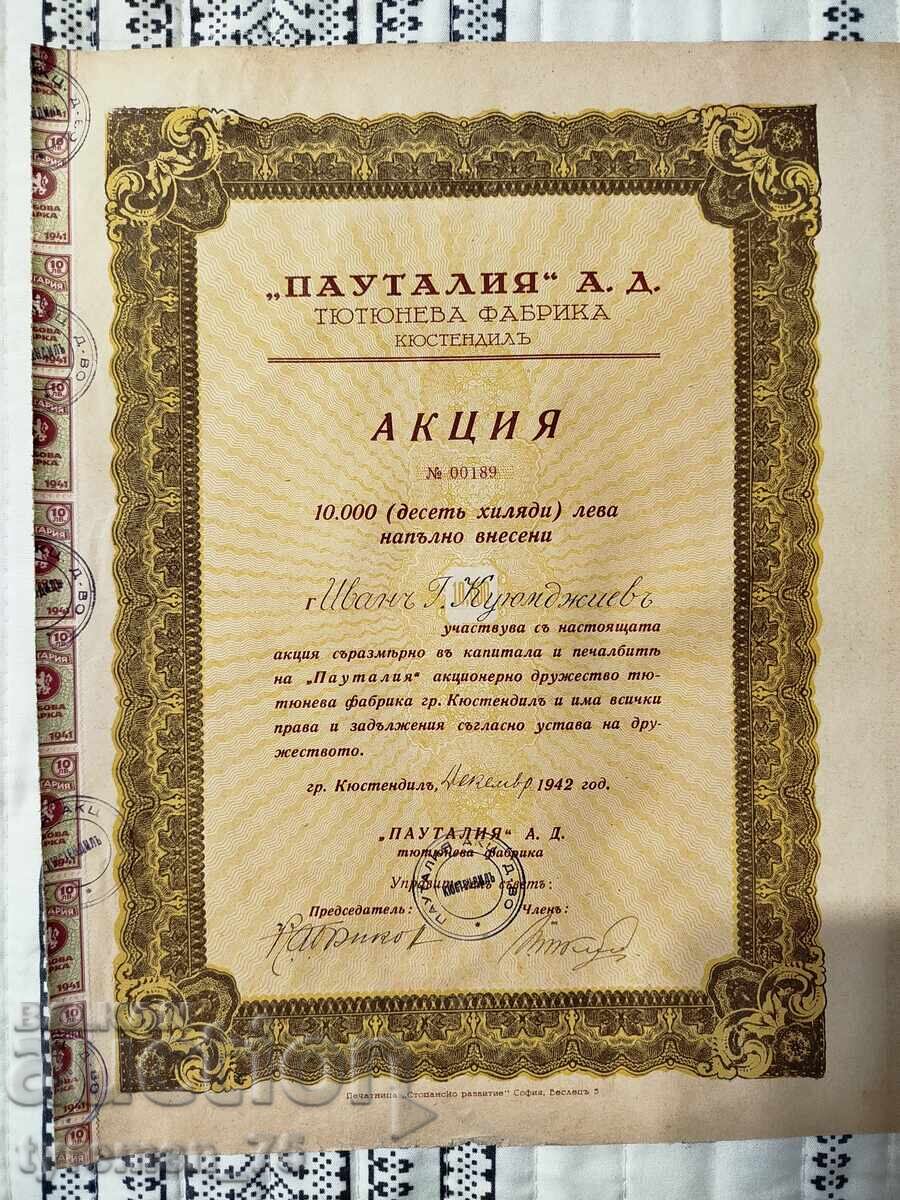 Стара акция на тютюнева фабрика "Пауталия" Кюстендил с цена 60.00 лв. | € 30.68 Стара акция на тютюнева фабрика "Пауталия" Кюстендил с цена 60.00 лв. | € 30.68