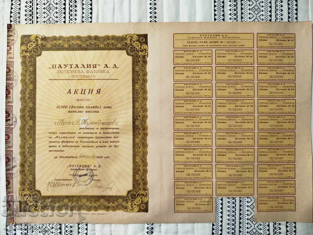 Стара акция на тютюнева фабрика "Пауталия" Кюстендил Стара акция на тютюнева фабрика "Пауталия" Кюстендил