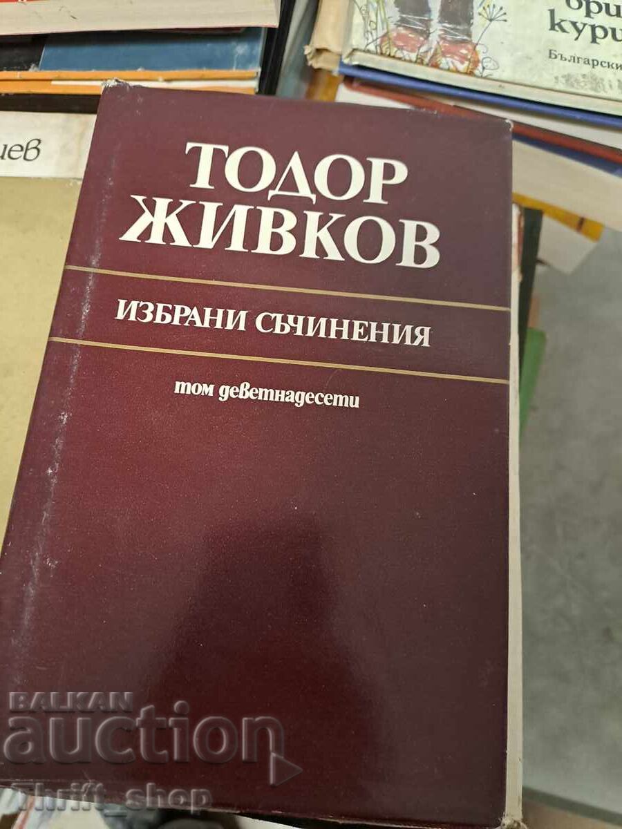 Todor Zhivkov selected works volume 19