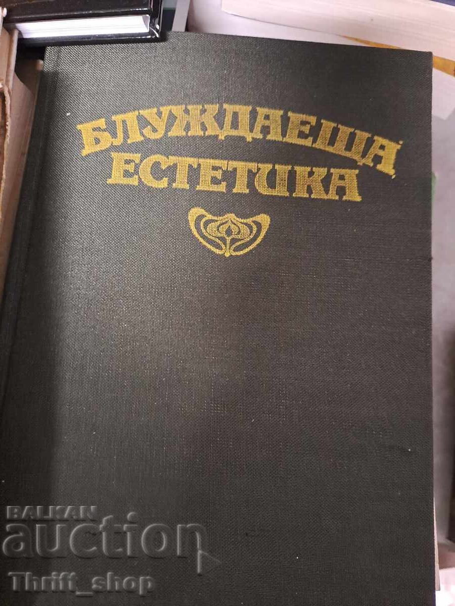 Πλανώμενη αισθητική Πλανώμενη αισθητική