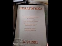 Παιδαγωγική 8-9 1991