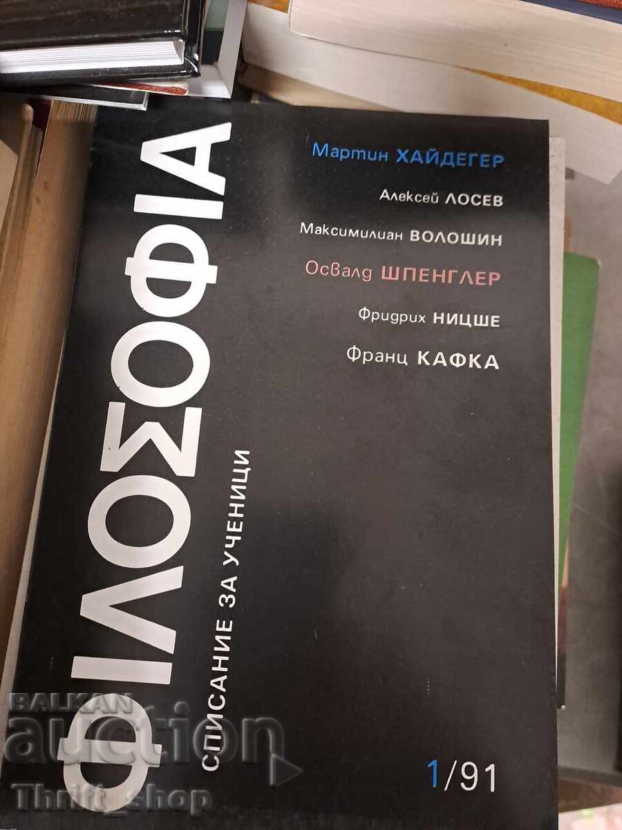 Magazine for Students 1-91 Philosophy Martin Heidegger Magazine for Students 1-91 Philosophy Martin Heidegger