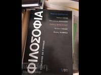 Περιοδικό για μαθητές 1-91 Φιλοσοφία Martin Heidegger