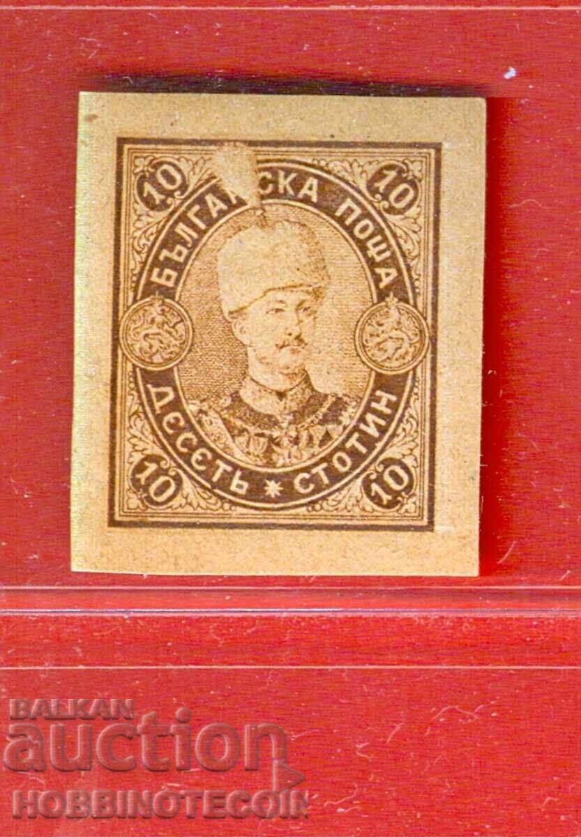 БЪЛГАРИЯ - ПРОБИ ПРОБА ФЕРДИНАНД - КАФЯВА - 10 Стотинки БЪЛГАРИЯ - ПРОБИ ПРОБА ФЕРДИНАНД - КАФЯВА - 10 Стотинки