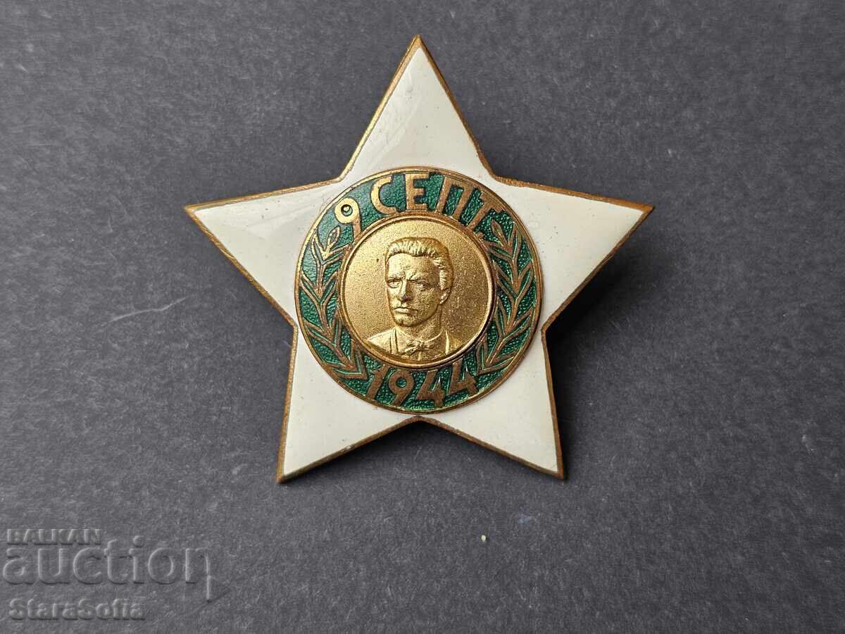 Order of September 9, 1944, Second Class with price 290.00 BGN | € 148.27