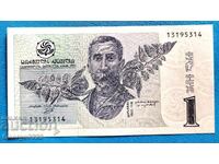 Georgia 1995 1 Lari UNC New