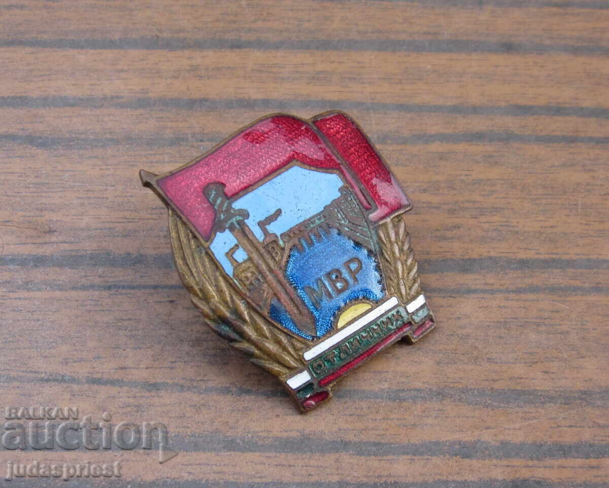 комунистически Български полицейски МВР знак значка на винт с цена 30.00 лв. | € 15.34 комунистически Български полицейски МВР знак значка на винт с цена 30.00 лв. | € 15.34