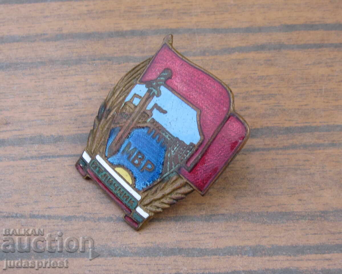 Аукцион комунистически Български полицейски МВР знак значка на винт Аукцион комунистически Български полицейски МВР знак значка на винт