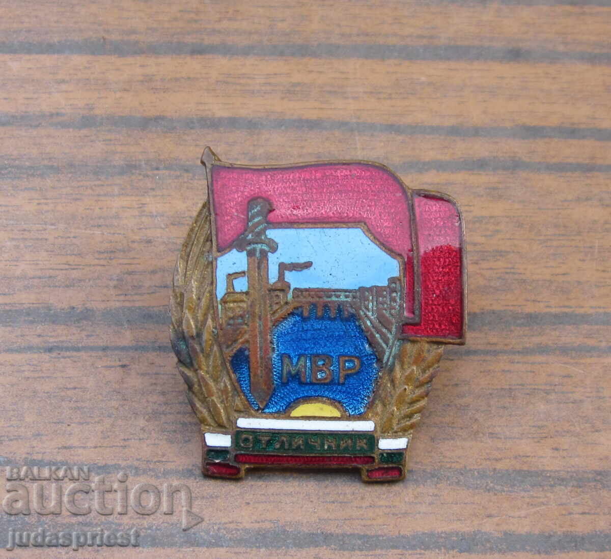 комунистически Български полицейски МВР знак значка на винт комунистически Български полицейски МВР знак значка на винт