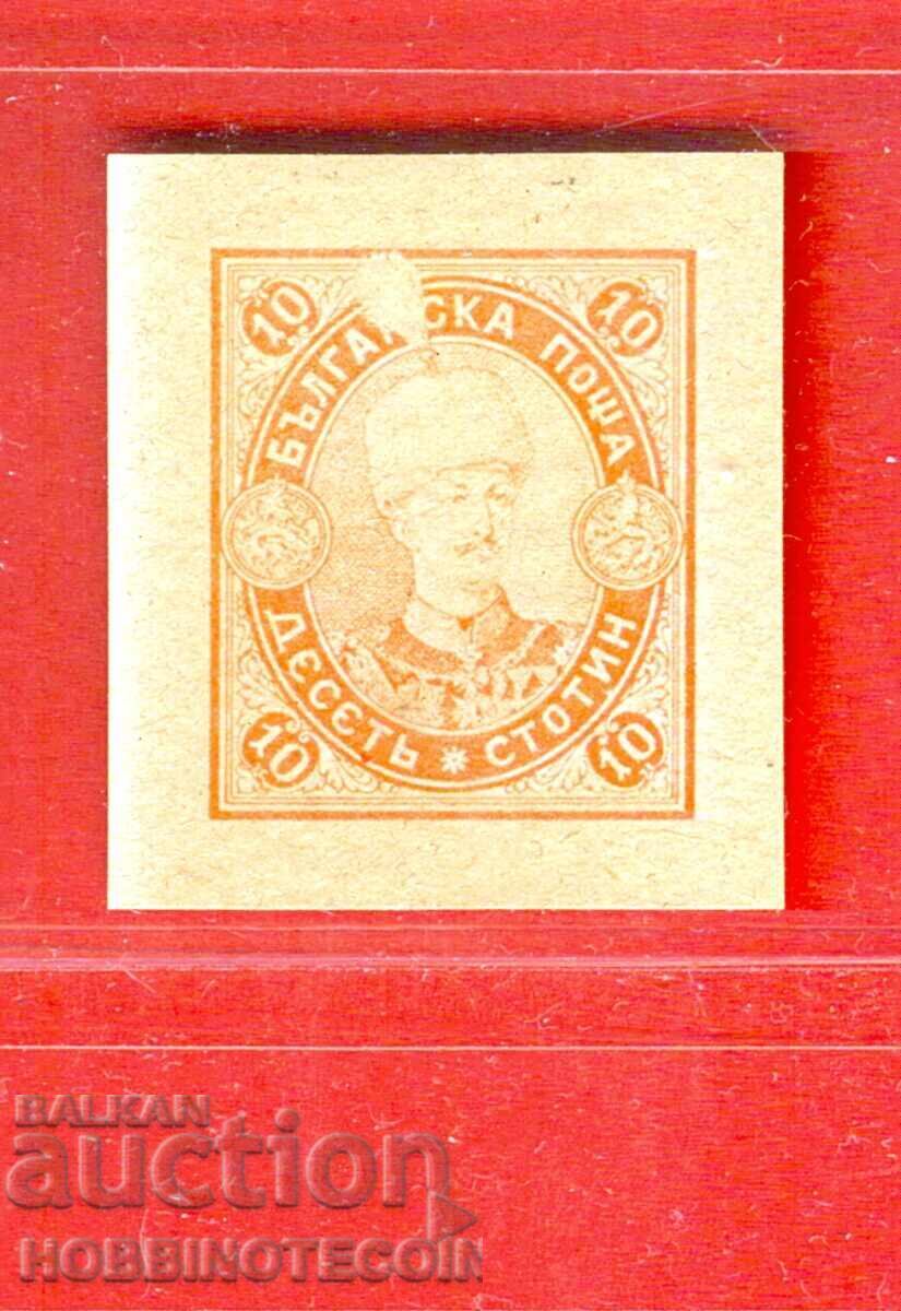 ΒΟΥΛΓΑΡΙΑ - ΔΟΚΙΜΗ ΔΟΚΙΜΗΣ ΦΕΡΔΙΝΑΝΔ - ΠΟΡΤΟΚΑΛΙ - 10 Λεπτά